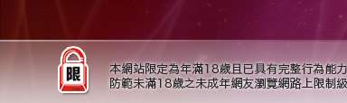 網路美女自拍本網站限定年滿18歲方可瀏覽